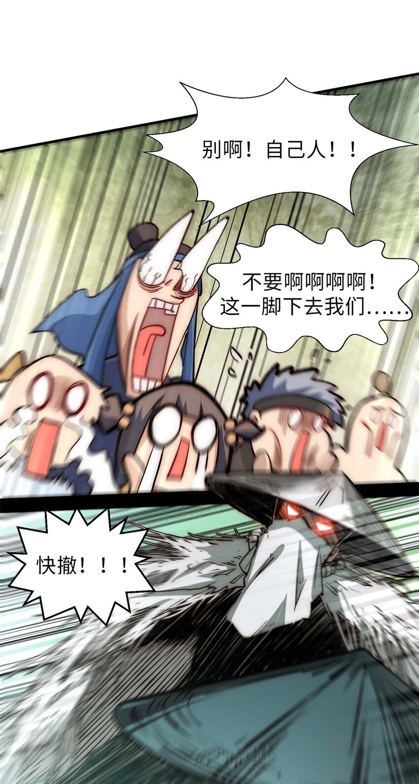 顶级气运,悄悄修炼千年txt下载漫画,38 蓑衣圣教，发现细作1图