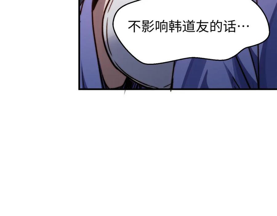 顶级气运悄悄修炼千年漫画免费下拉式66漫画,1222图