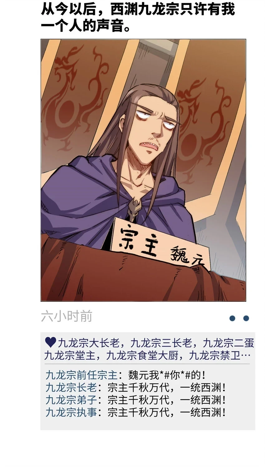顶级气运,悄悄修炼千年txt下载漫画,新春快乐 ！2图
