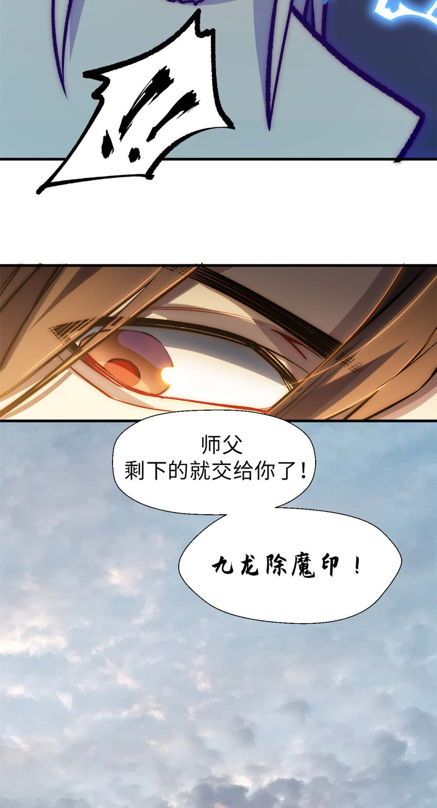 顶级气运,悄悄修炼千年txt下载漫画,39 诛杀长老1图