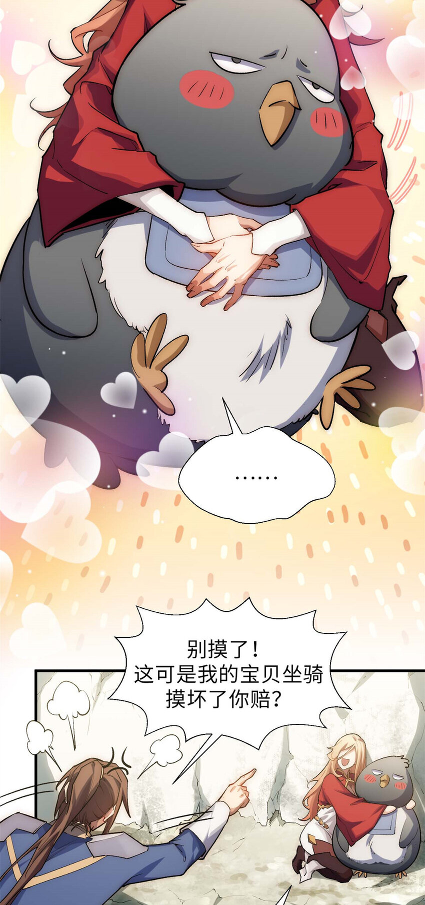 顶级气运,悄悄修炼千年txt下载漫画,42 挑战！2图