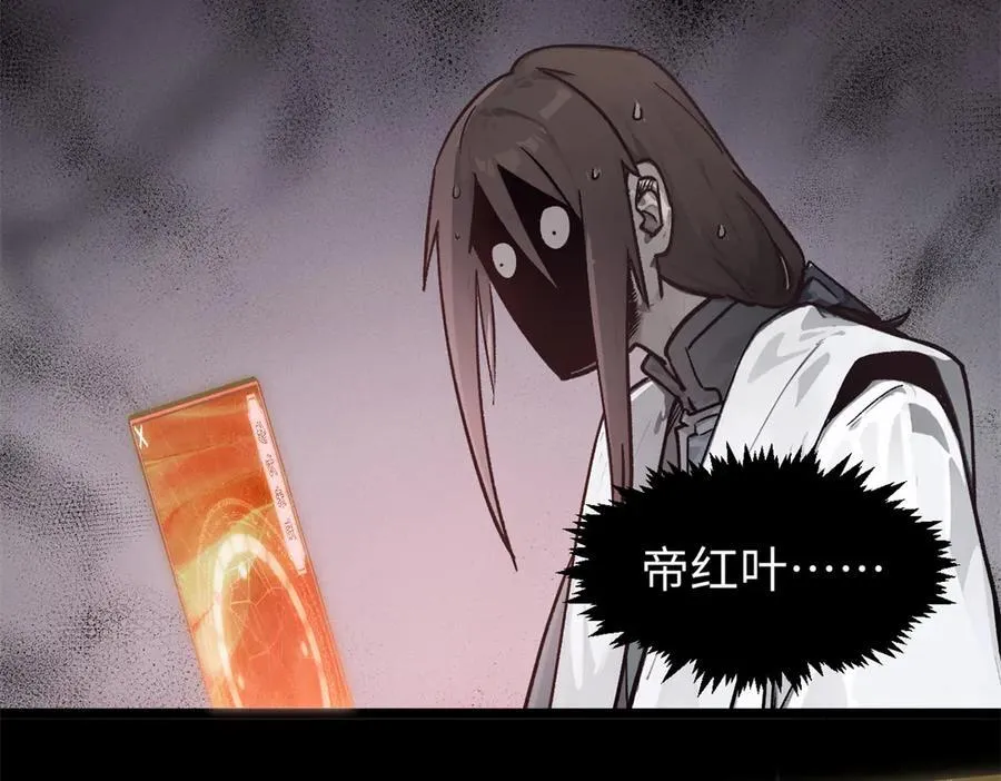 顶级气运悄悄修炼千年漫画在线观看漫画,152 师父！我回来了！2图