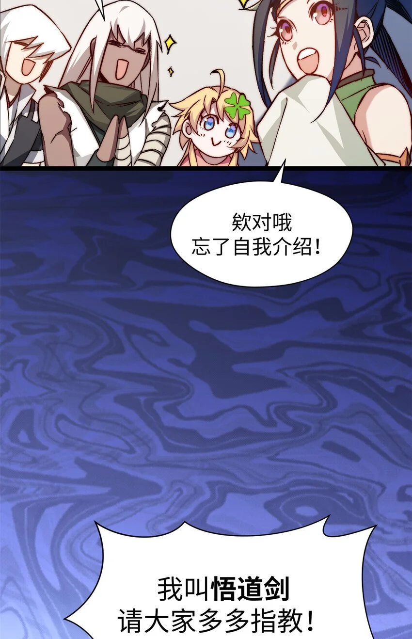 顶级气运,悄悄修炼千年txt下载漫画,130 1302图
