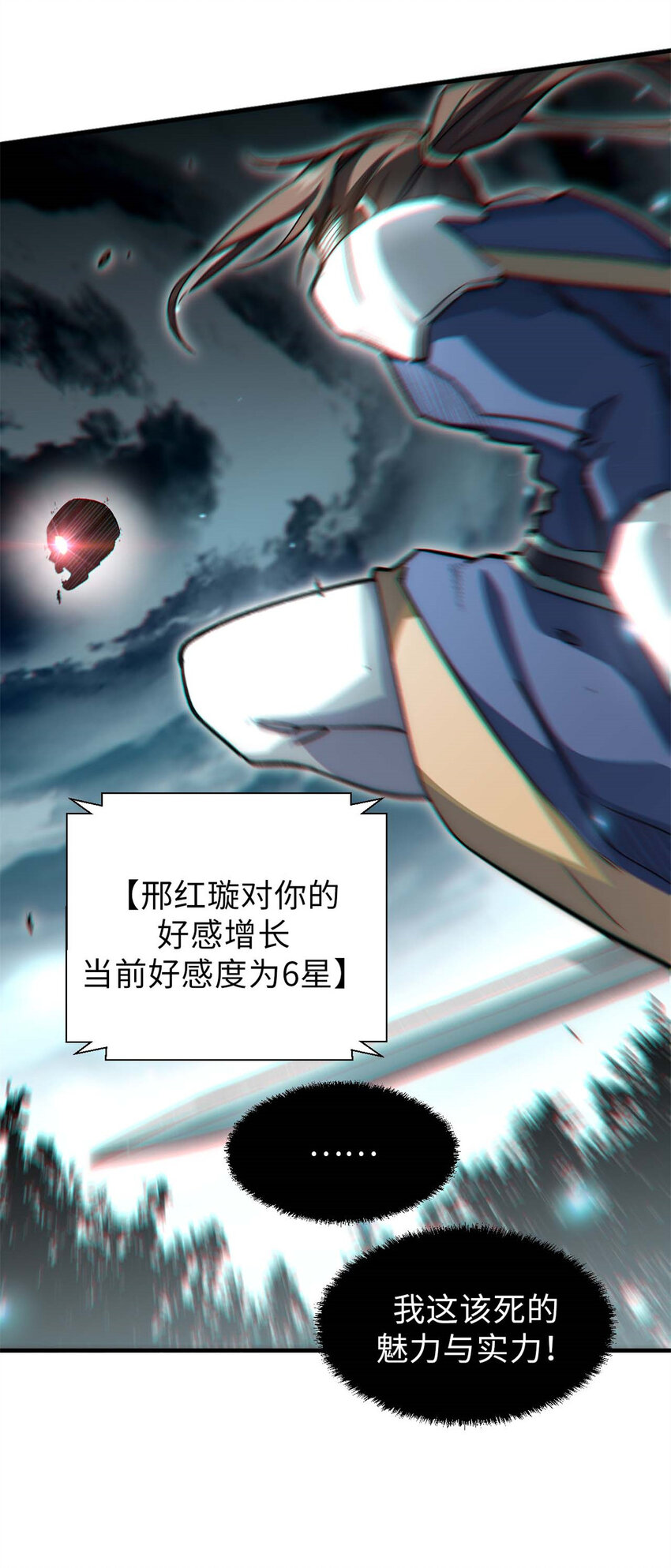 顶级气运,悄悄修炼千年txt下载漫画,32 送你上路1图