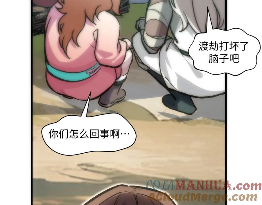 顶级气运悄悄修炼千年讲的什么漫画,120 韩绝小课堂开课啦！1图