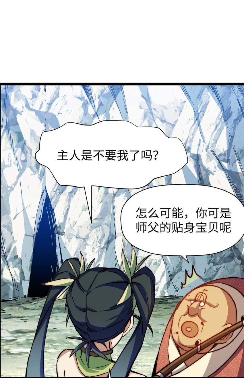 顶级气运,悄悄修炼千年txt下载漫画,130 1302图