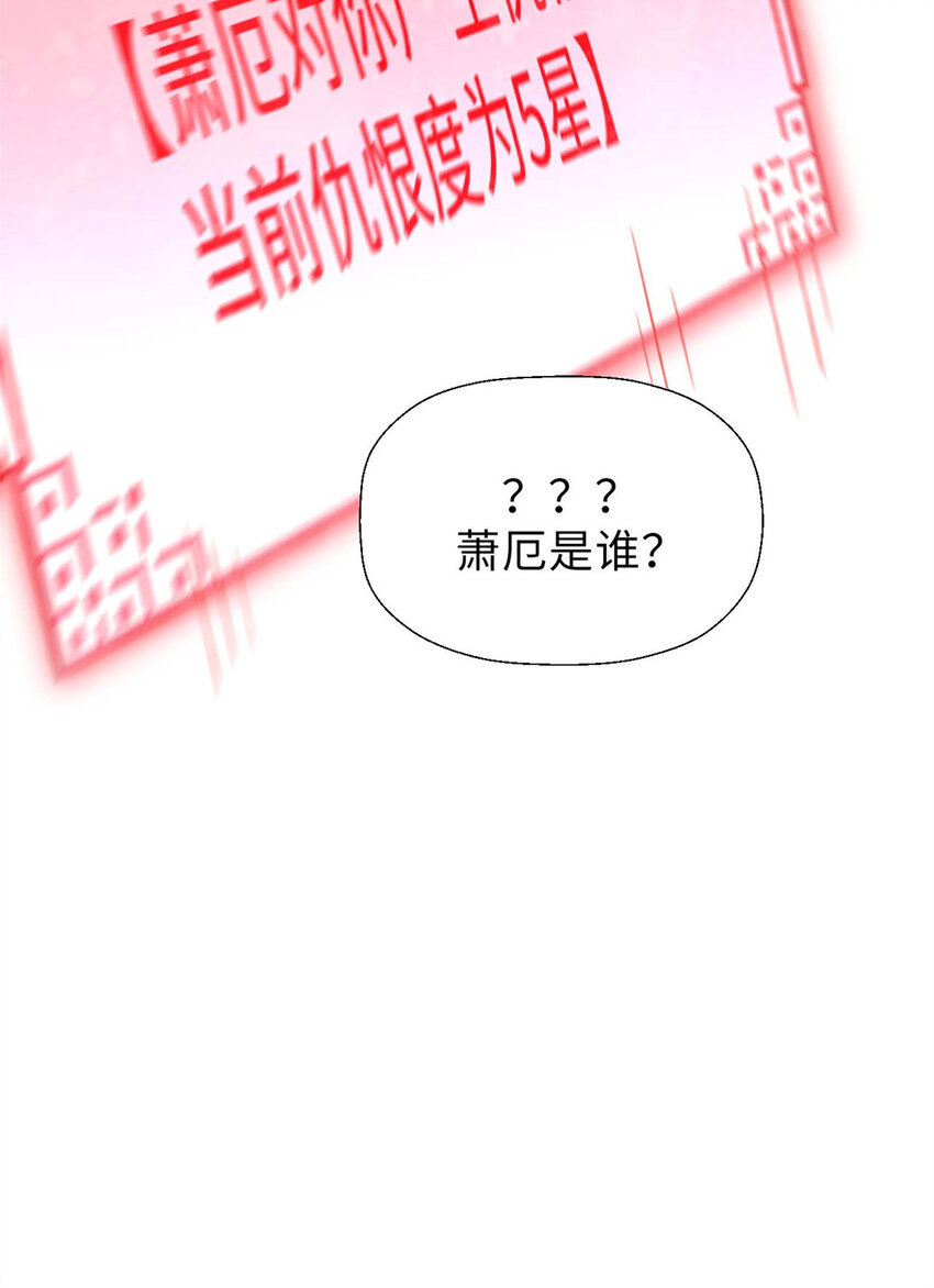 顶级气运,悄悄修炼千年txt下载漫画,33 到底是何方神圣？1图