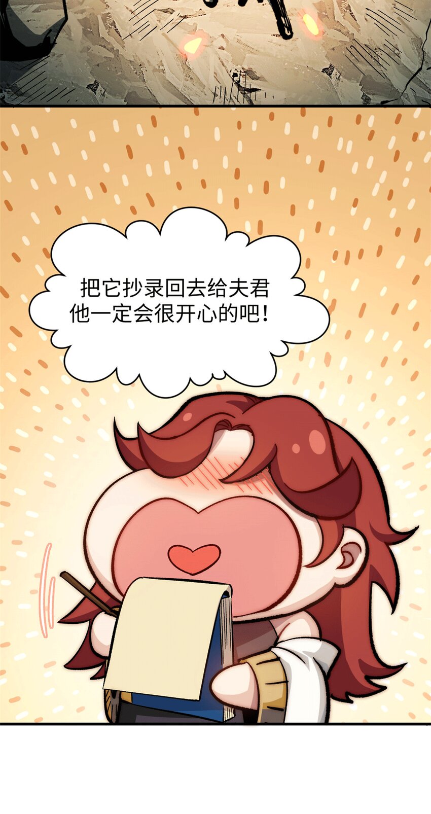 顶级气运悄悄修炼千年结局漫画,63 神秘的力量1图