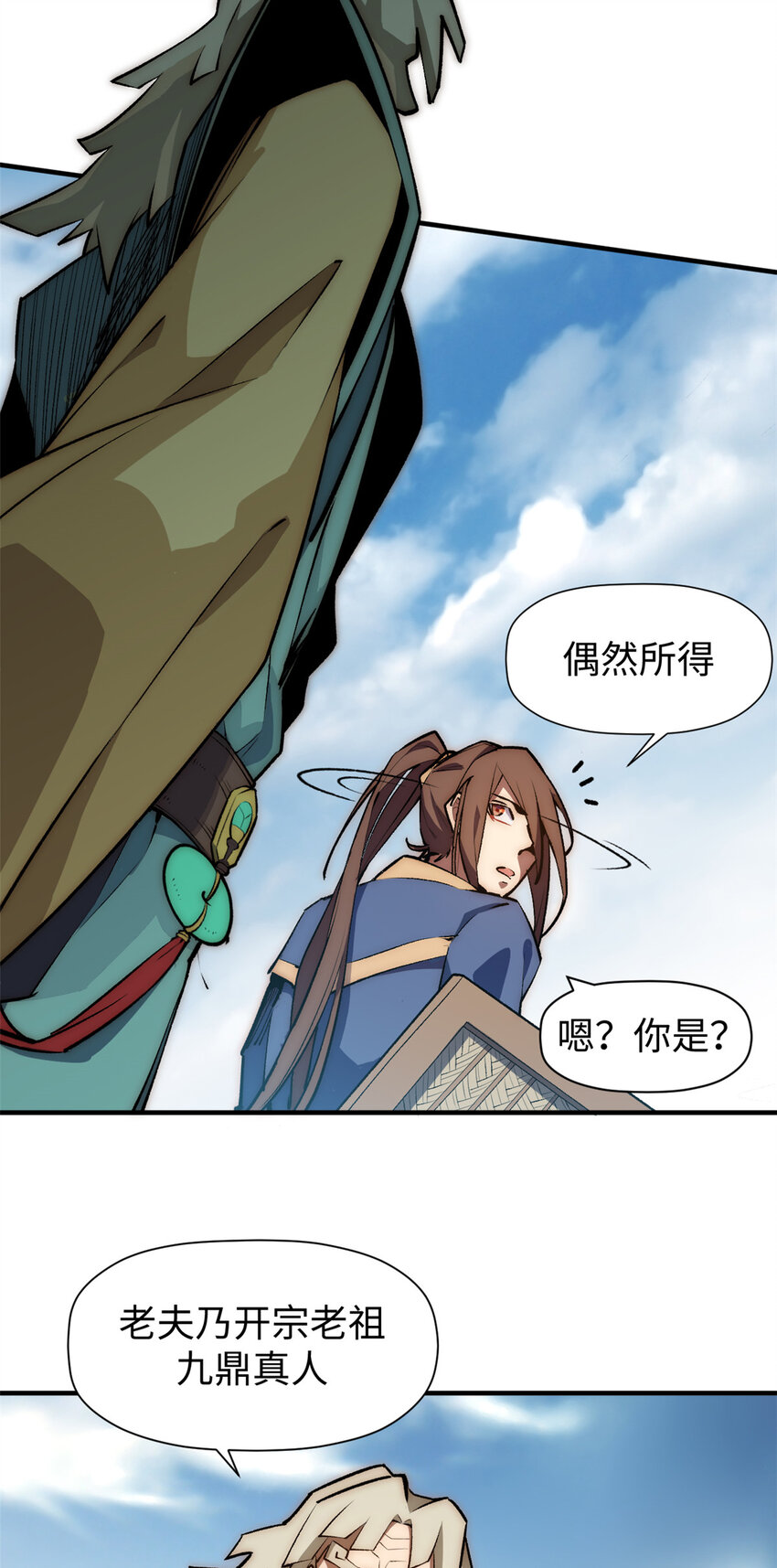 顶级气运悄悄修炼千年免费漫画漫画,53 祖师爷归来1图