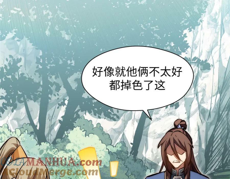 悄悄修炼千年TXT下载 百度网盘漫画,102 恐怖大圣1图