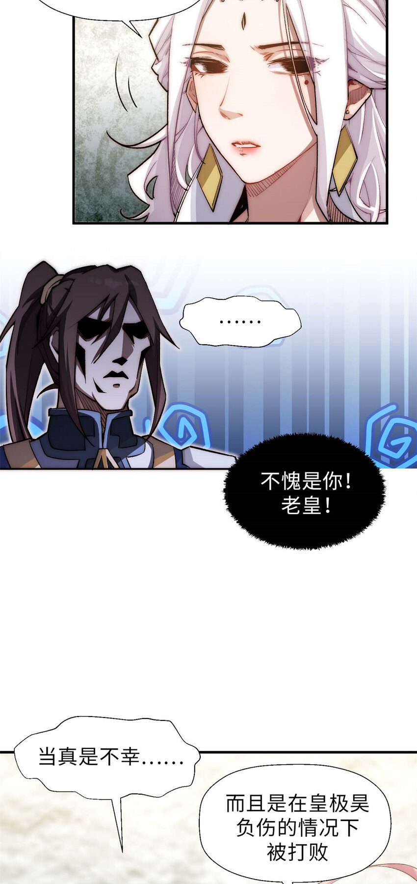 顶级气运,悄悄修炼千年txt下载漫画,44 仙域大会1图