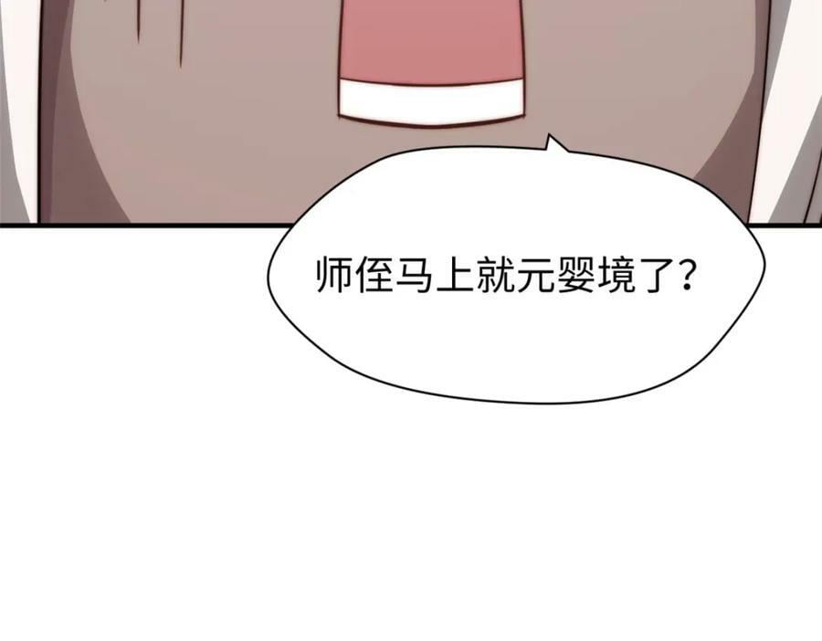 顶级气运,悄悄修炼千年txt下载漫画,110 大圣来袭！1图