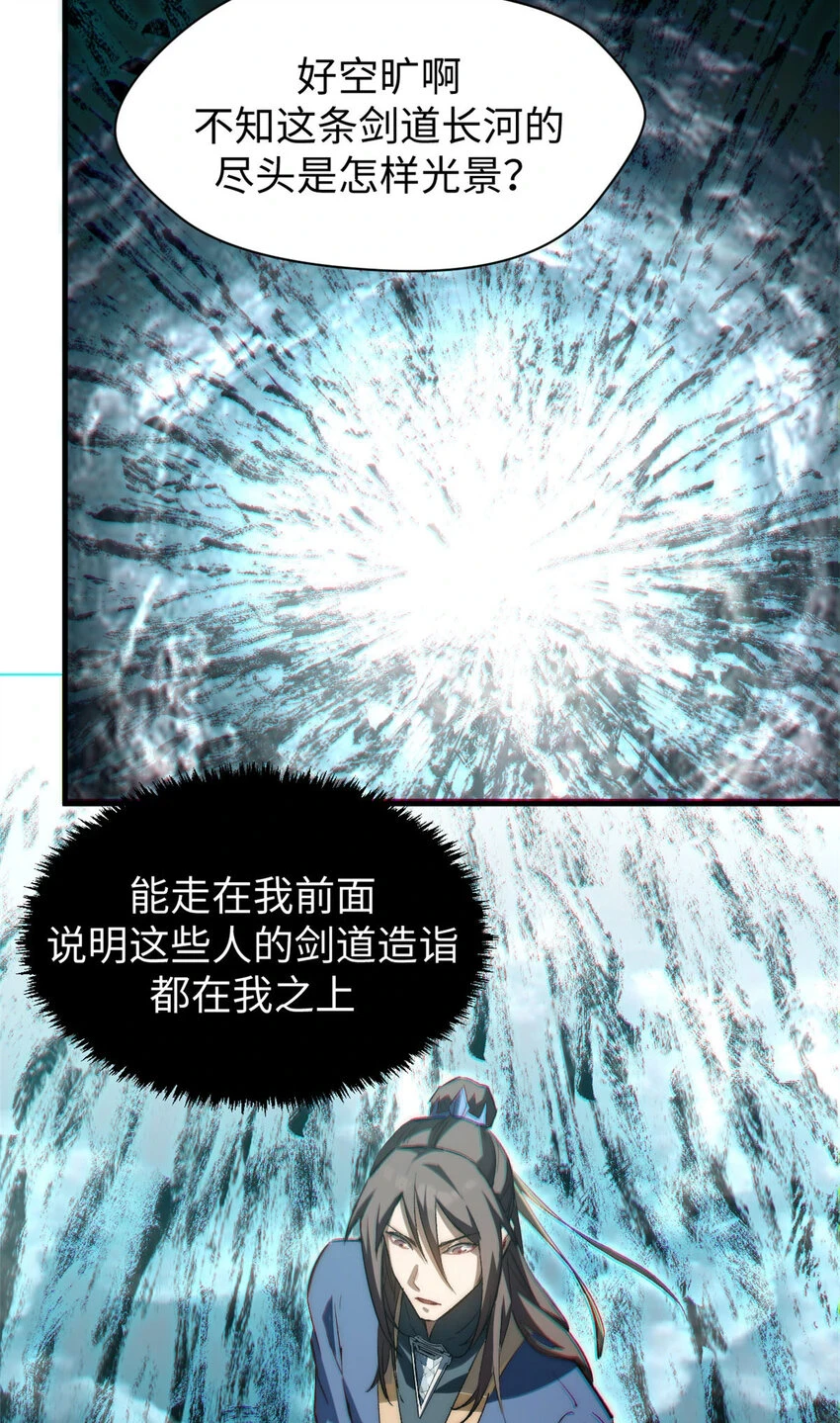 顶级气运,悄悄修炼千年txt下载漫画,79 下一个世界2图