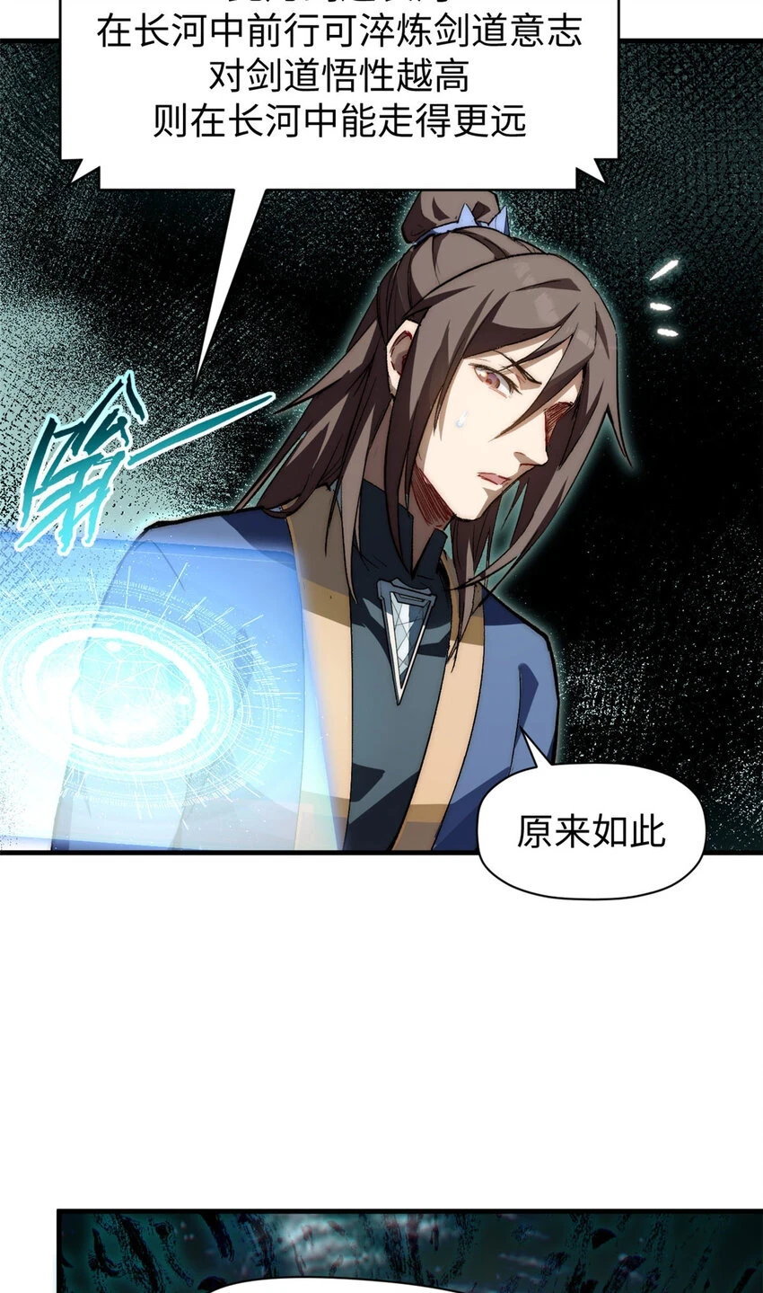 顶级气运,悄悄修炼千年txt下载漫画,79 下一个世界1图