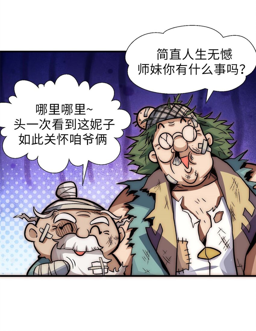 顶级气运悄悄修炼千年是否抄袭漫画,40 我认输！我投降！1图