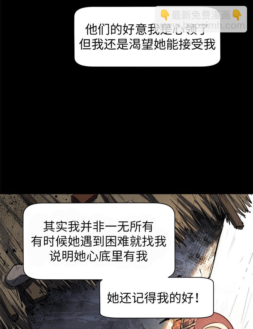 顶级气运,悄悄修炼千年txt下载漫画,82 舔狗日记1图