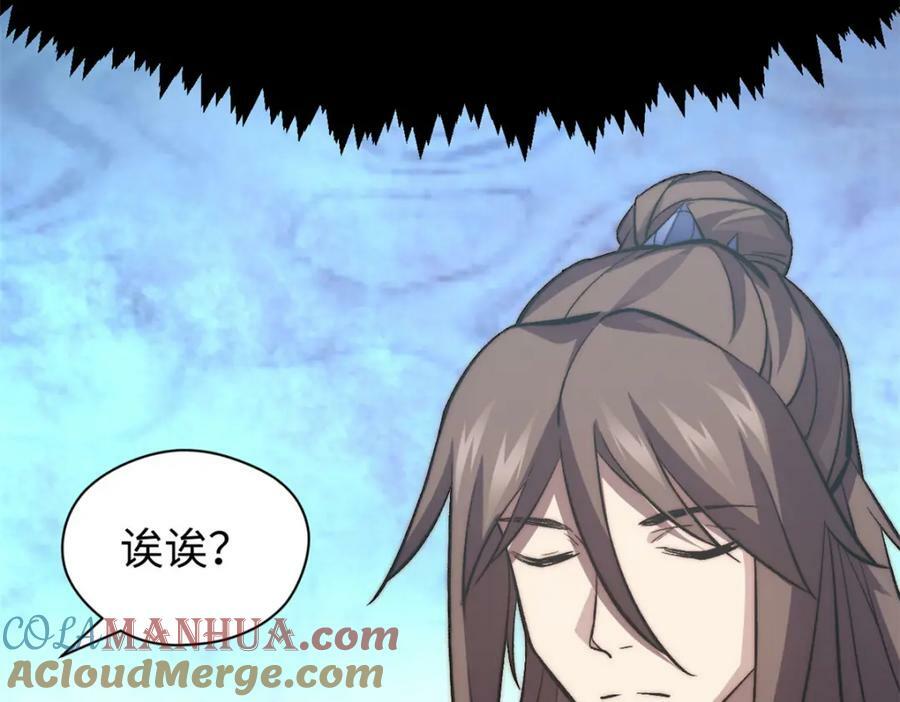 顶级气运,悄悄修炼千年txt下载漫画,103 诅咒失效？！1图