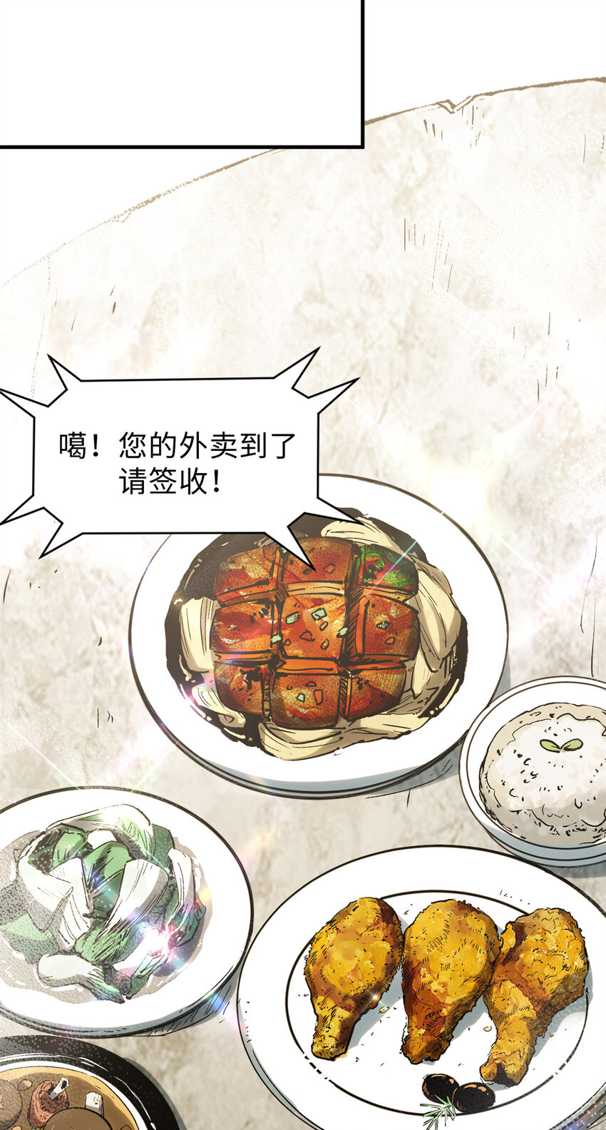 顶级气运悄悄修炼千年免费漫画漫画,55 希望人没事2图