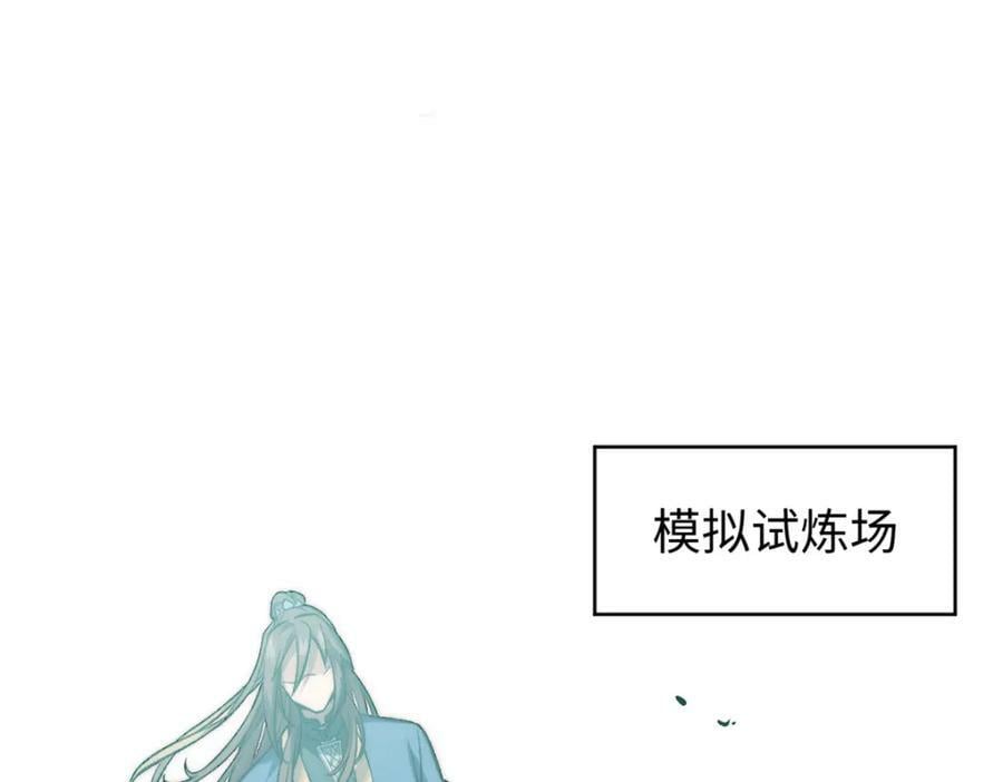 顶级气运悄悄修炼千年小说免费漫画,109 师父，徒儿知错了2图