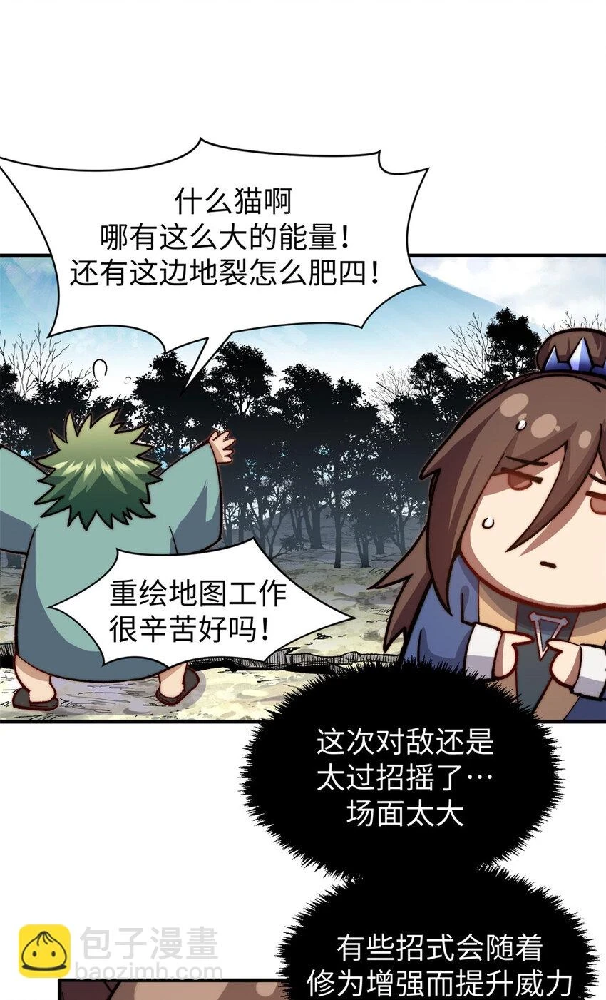 顶级气运悄悄修炼千年免费漫画漫画,78 轮·回2图