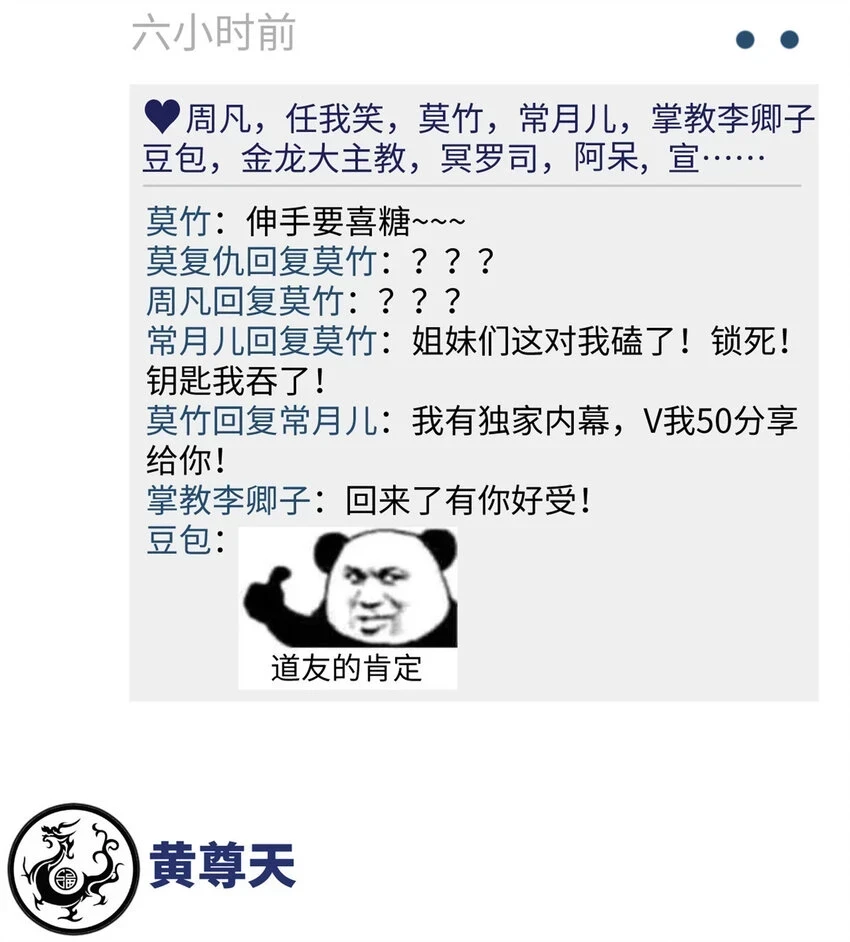 顶级气运,悄悄修炼千年txt下载漫画,新春快乐 ！1图