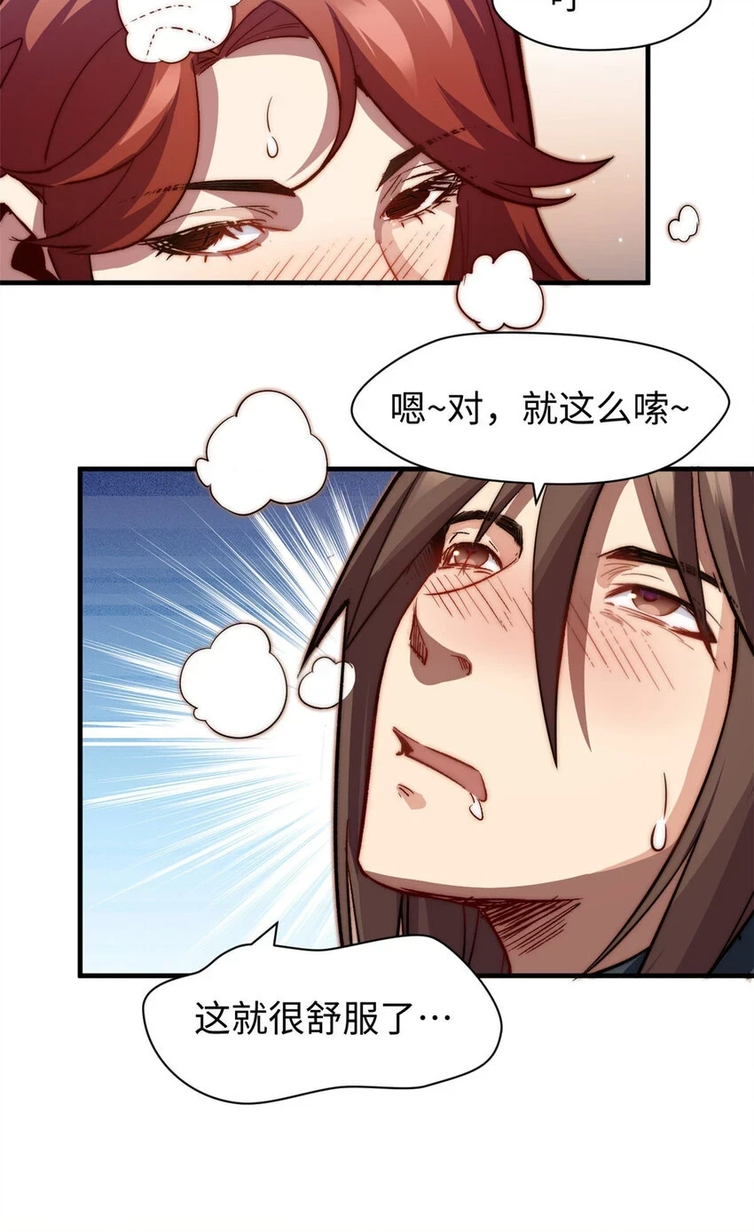 顶级气运,悄悄修炼千年txt下载漫画,77 天下第一剑修？1图