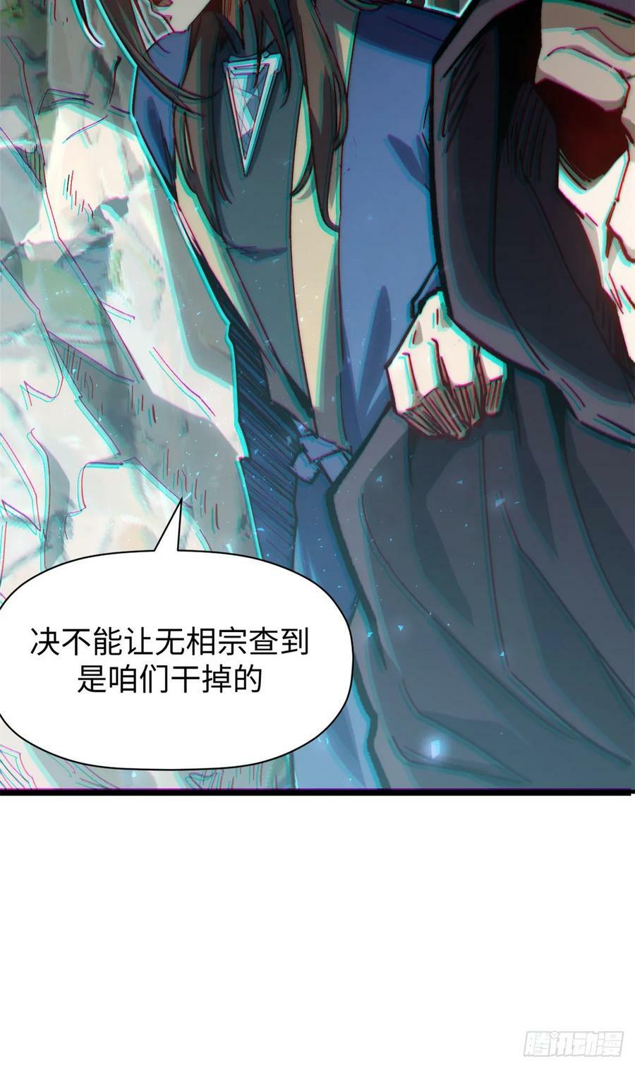 顶级气运悄悄修炼千年讲的什么漫画,93 抹杀老怪1图