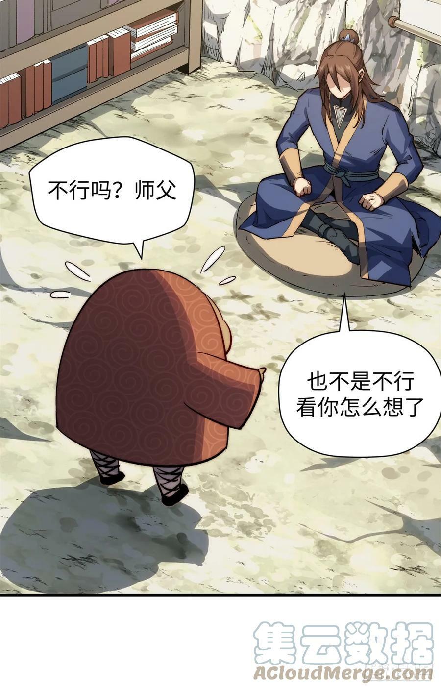 顶级气运,悄悄修炼千年txt下载漫画,90 投靠玉清宗1图