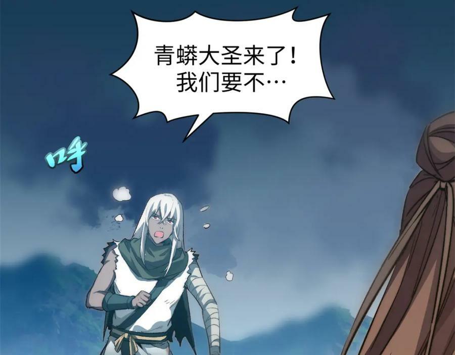 悄悄修炼千年TXT下载 百度网盘漫画,111 诛妖圣！2图