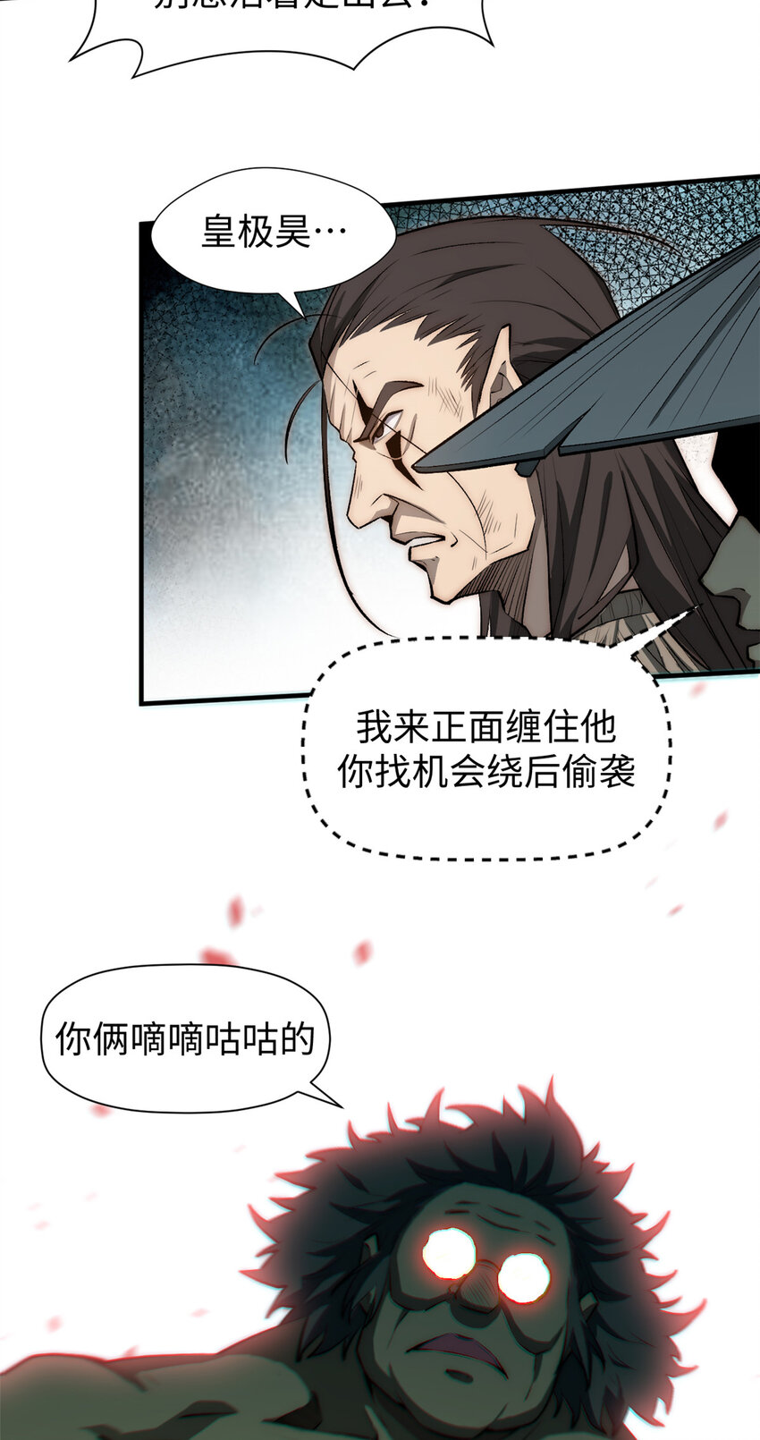 顶级气运,悄悄修炼千年txt下载漫画,52 你是我的神1图