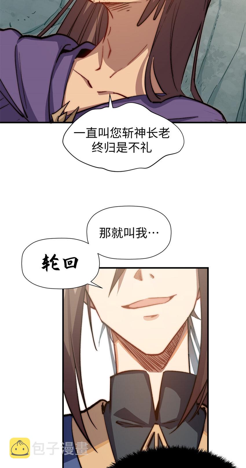 顶级气运,悄悄修炼千年txt下载漫画,66 新的身份1图