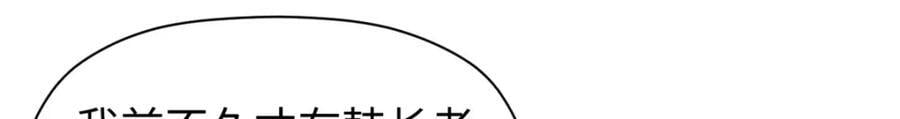 顶级气运悄悄修炼千年讲的什么漫画,118 苏岐的归途2图