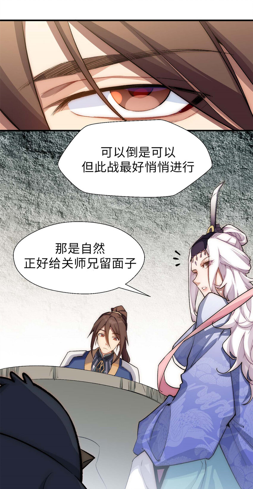 顶级气运悄悄修炼千年免费漫画漫画,44 仙域大会2图