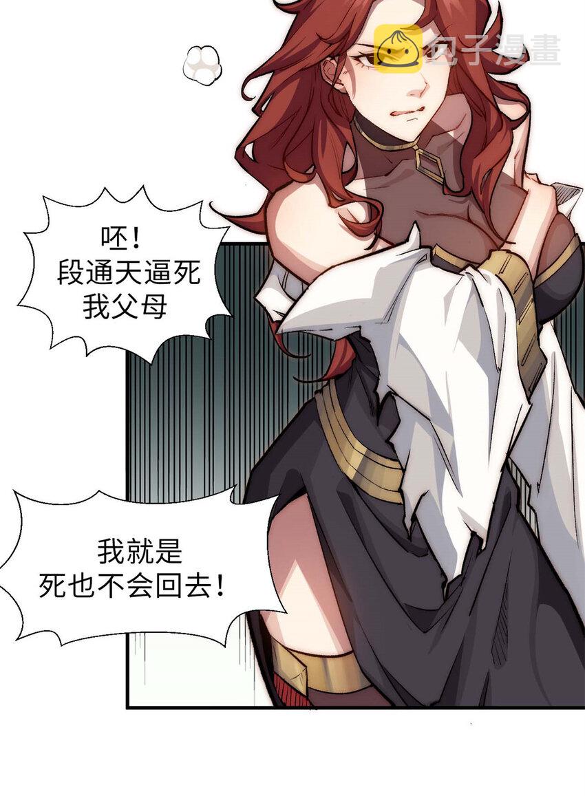 悄悄修炼千年TXT下载 百度网盘漫画,31 玉清宗灾难？2图