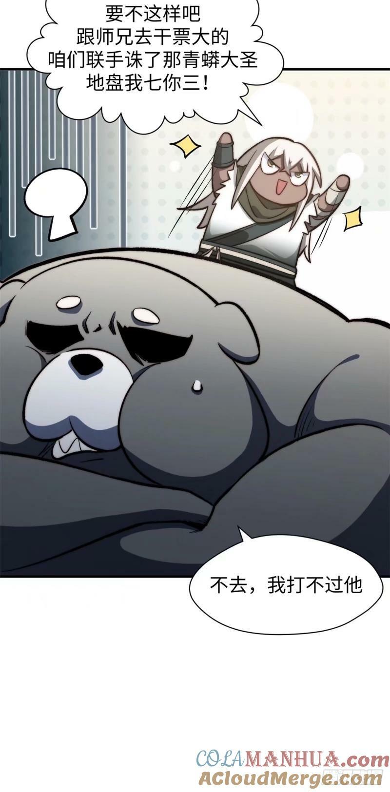 顶级气运,悄悄修炼千年txt下载漫画,98 弟子回宗2图