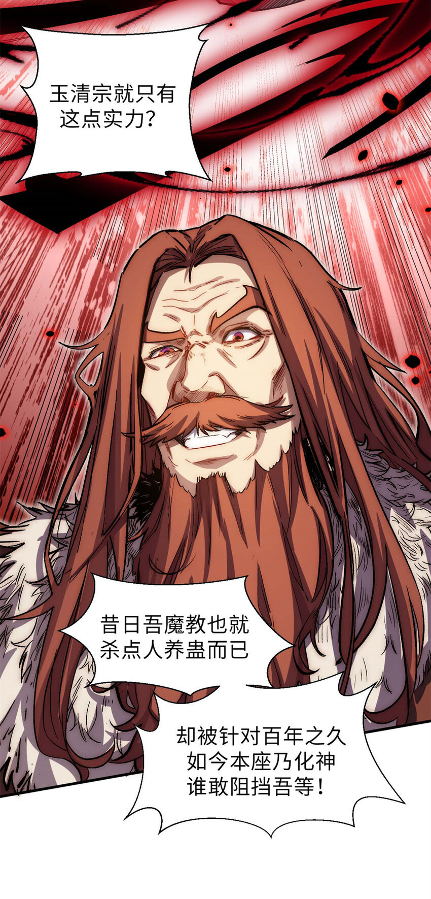 顶级气运,悄悄修炼千年txt下载漫画,32 送你上路1图