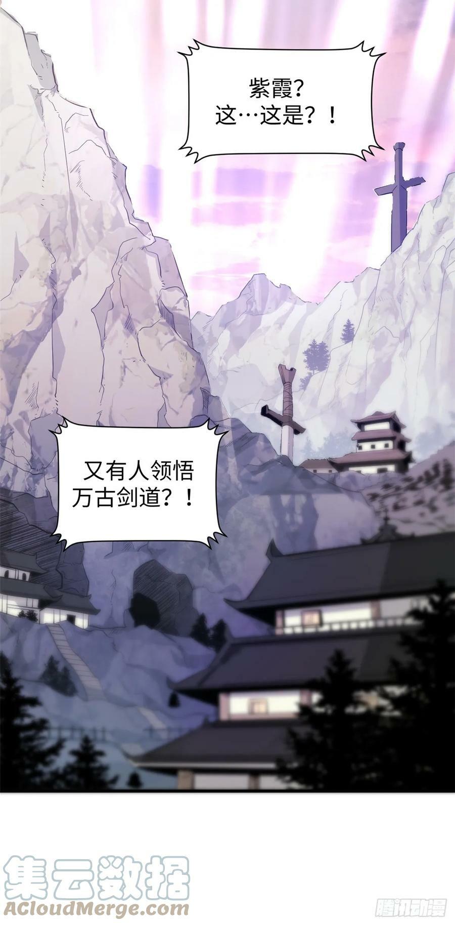 顶级气运,悄悄修炼千年txt下载漫画,89 又遇气运者2图