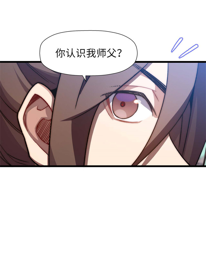 悄悄修炼千年女主几个漫画,21 对上周凡1图