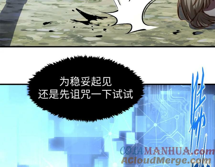 顶级气运,悄悄修炼千年txt下载漫画,103 诅咒失效？！1图
