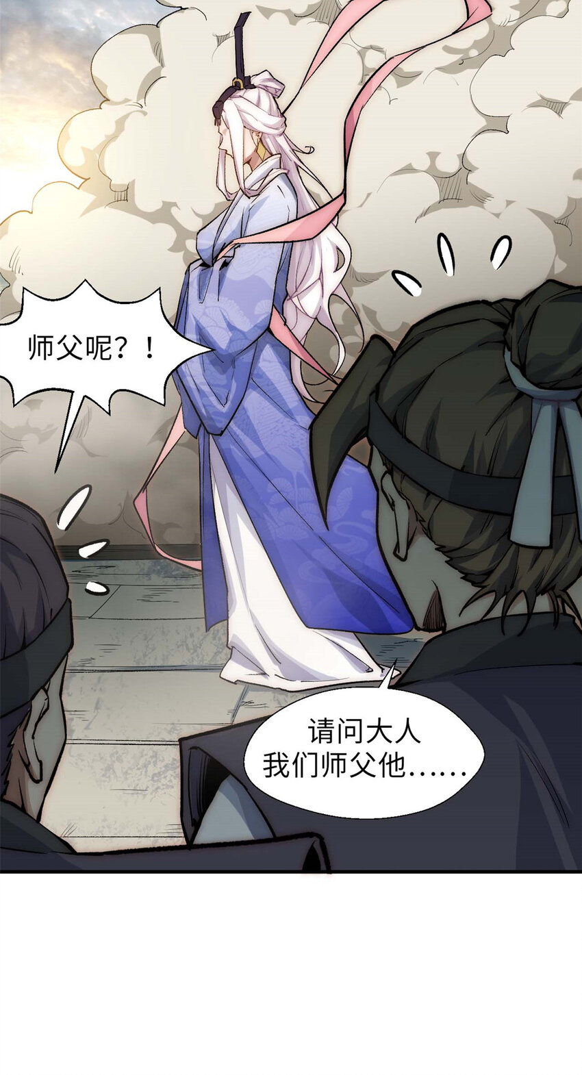 顶级气运,悄悄修炼千年txt下载漫画,39 诛杀长老1图
