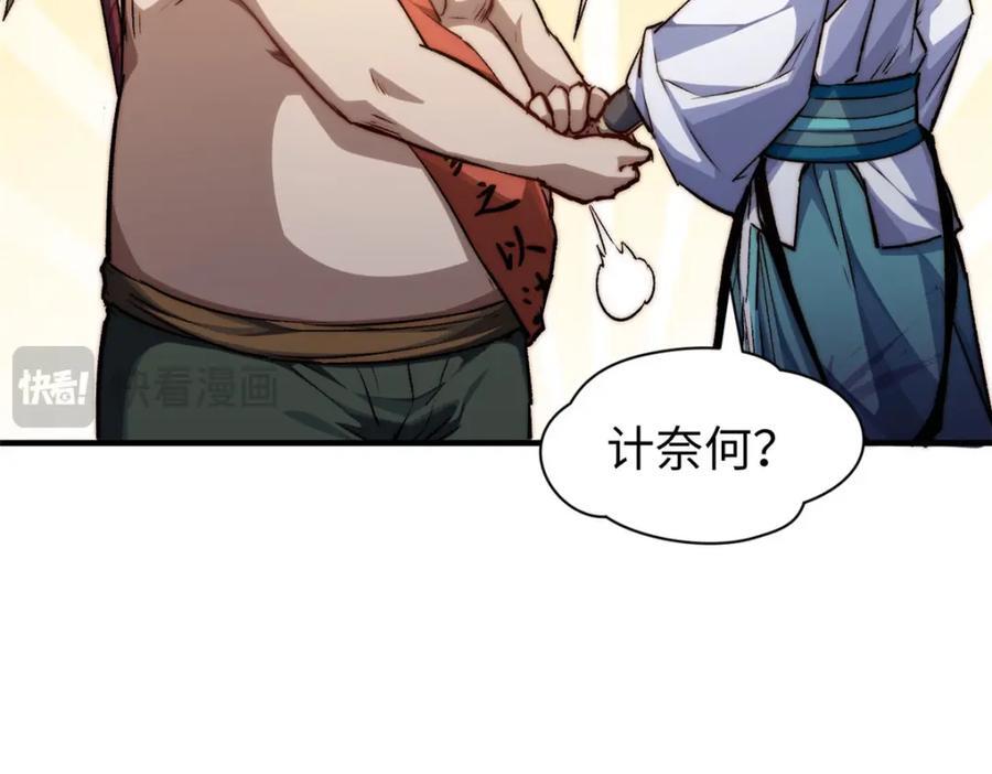 顶级气运悄悄修炼千年漫画免费下拉式66漫画,1222图