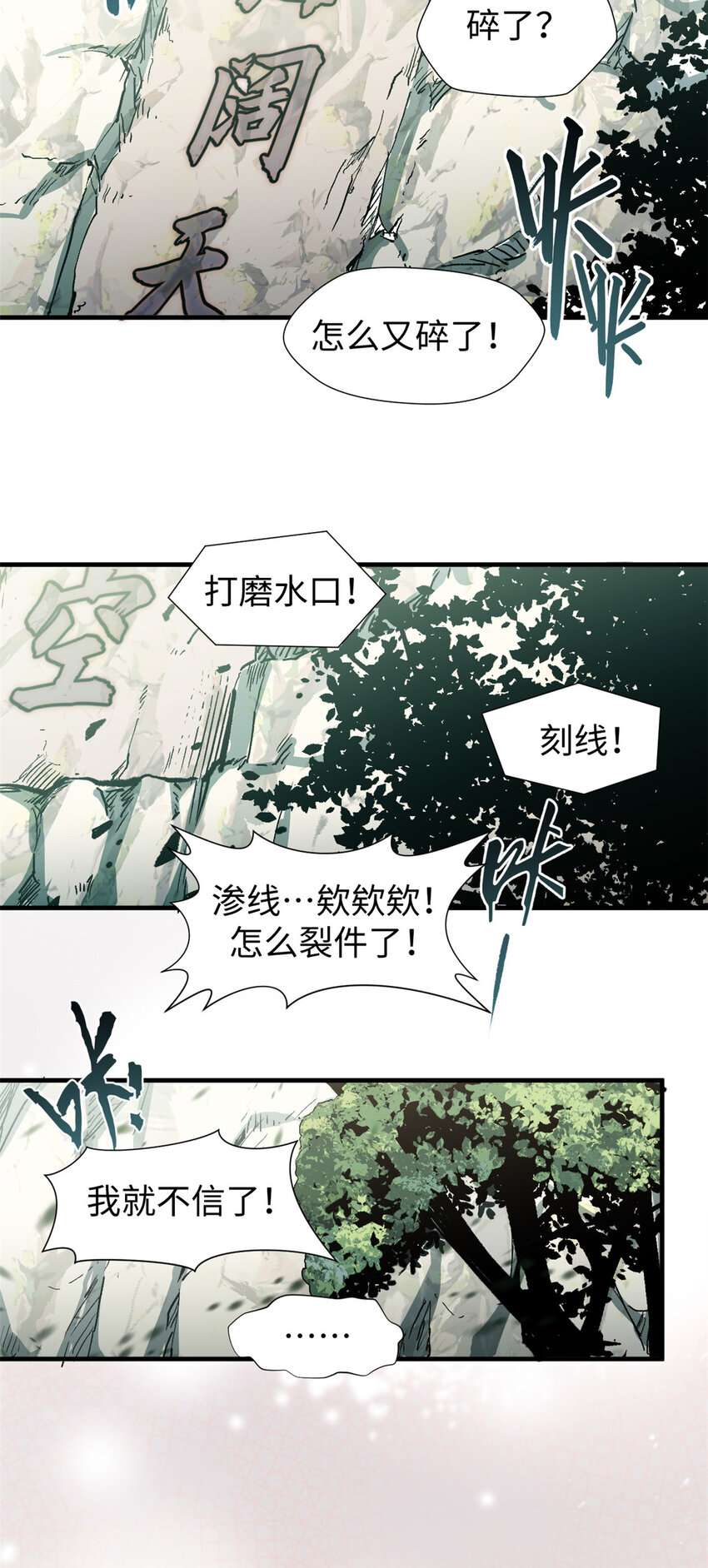 顶级气运,悄悄修炼千年txt下载漫画,57 秘法 · 天之傀儡2图