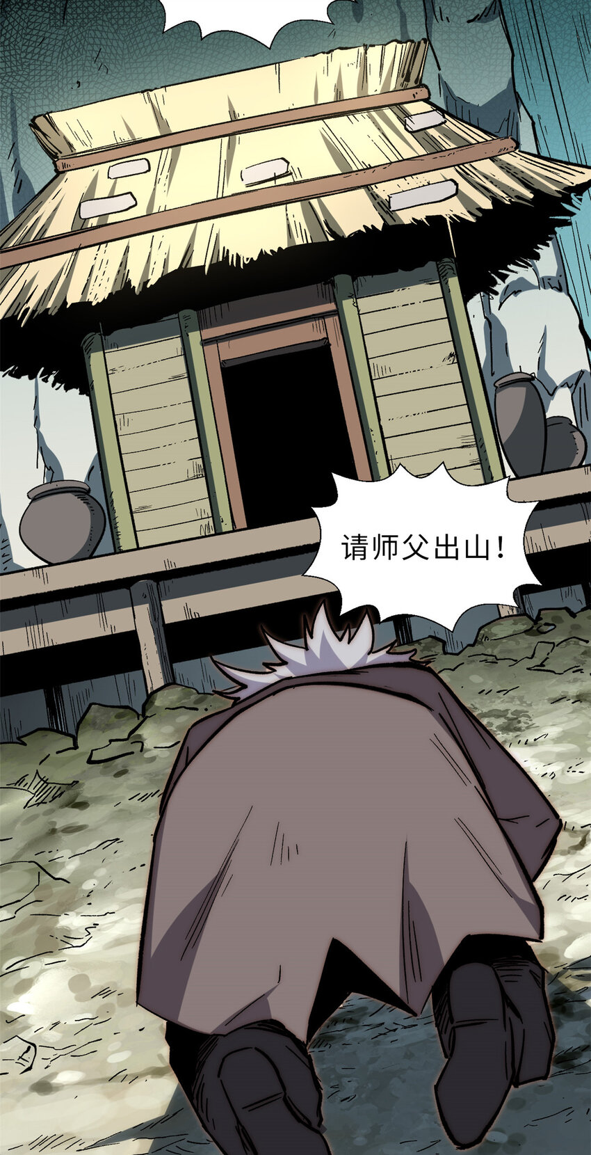 顶级气运悄悄修炼千年免费漫画漫画,59 扫把星的机密任务2图