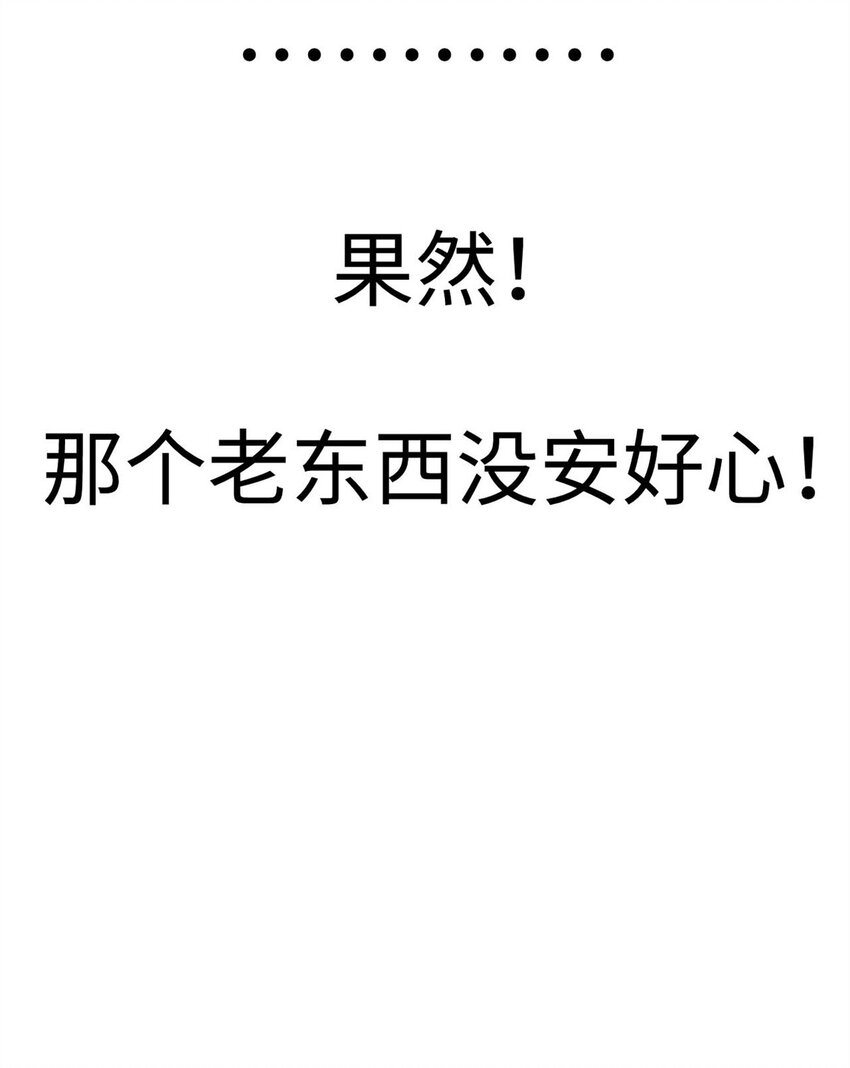 顶级气运,悄悄修炼千年txt下载漫画,21 对上周凡1图