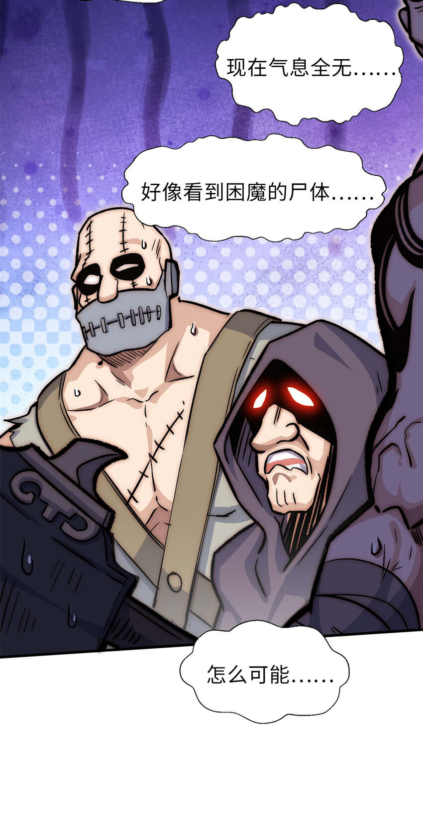 悄悄修炼千年TXT下载 百度网盘漫画,34 融虚镜大魔头2图
