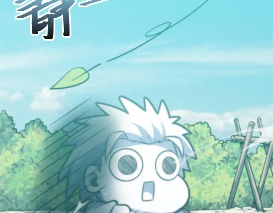 顶级气运,悄悄修炼千年txt下载漫画,101 合体境巅峰大妖1图
