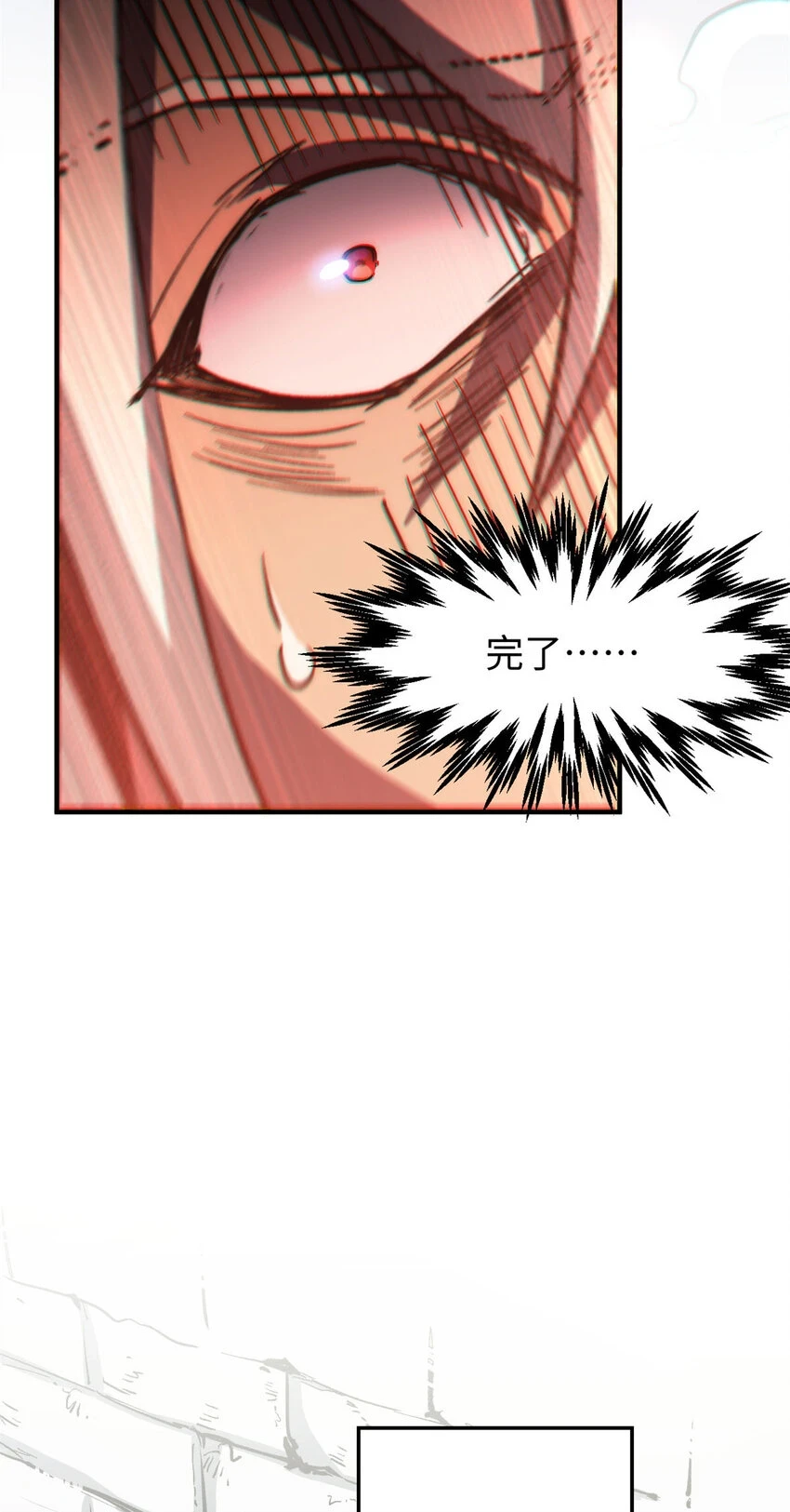 悄悄修炼千年TXT下载 百度网盘漫画,75 九龙宗宗主1图