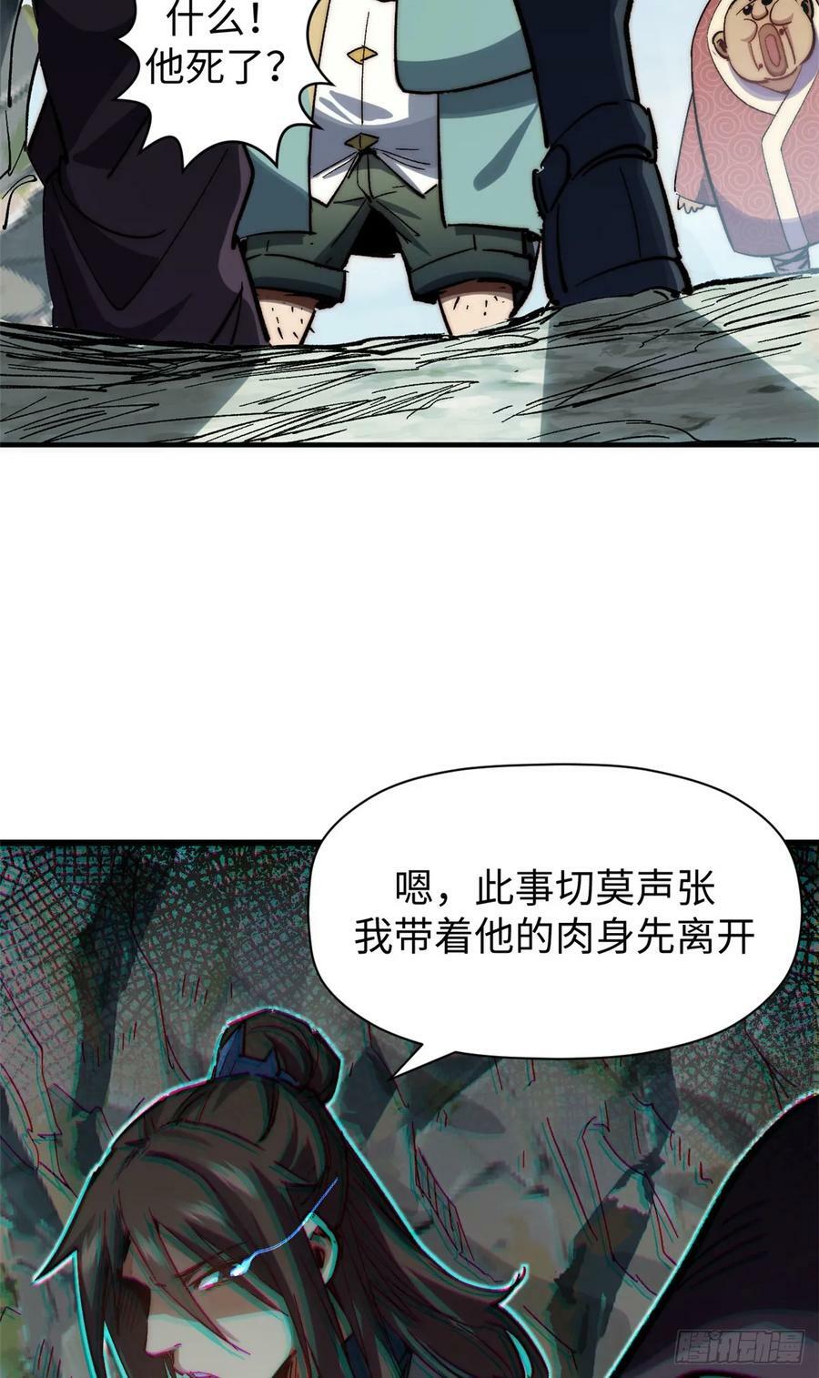 顶级气运悄悄修炼千年讲的什么漫画,93 抹杀老怪2图