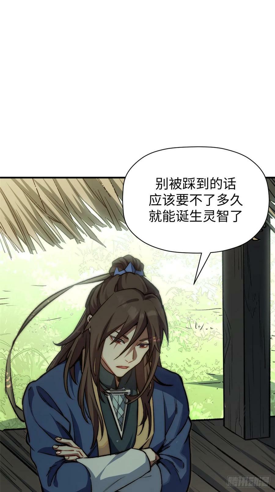 顶级气运悄悄修炼千年什么意思漫画,96 下一任掌教2图