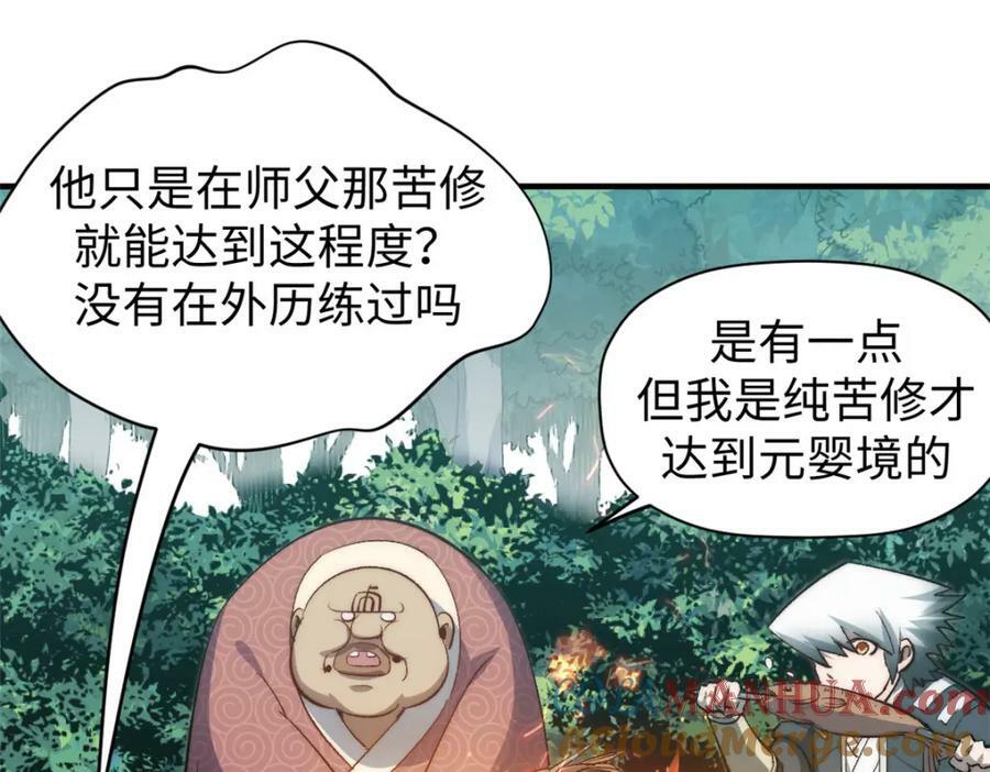 顶级气运,悄悄修炼千年txt下载漫画,110 大圣来袭！1图